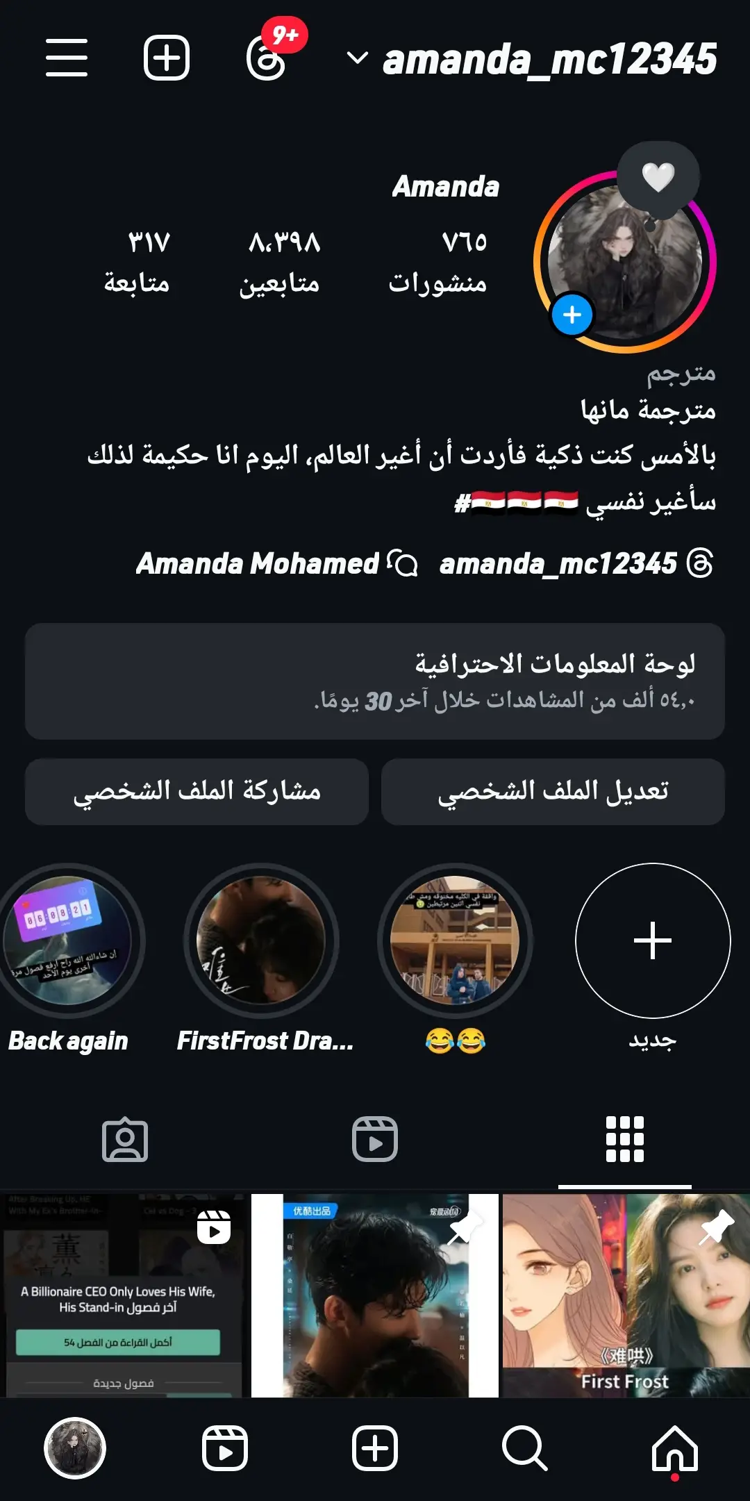 الصفحة 9
