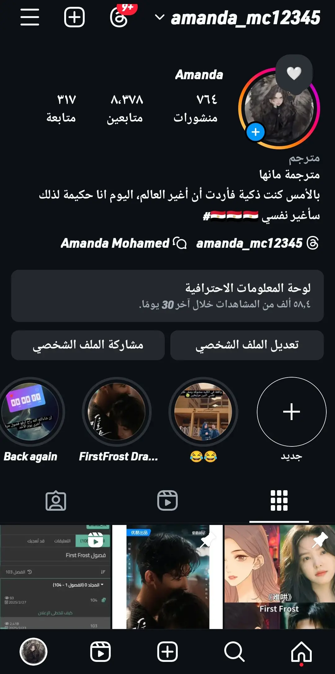الصفحة 7