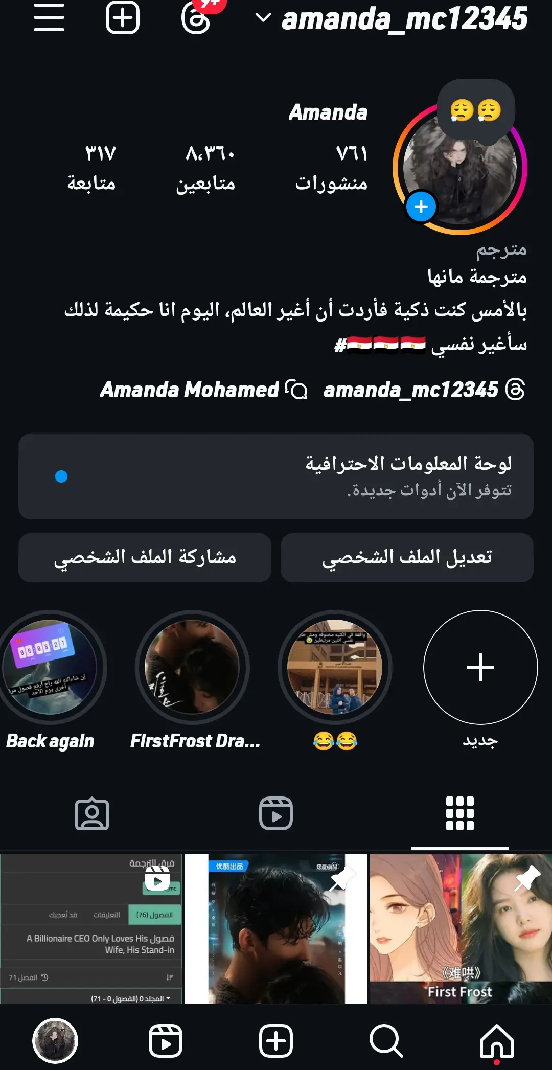 الصفحة 8