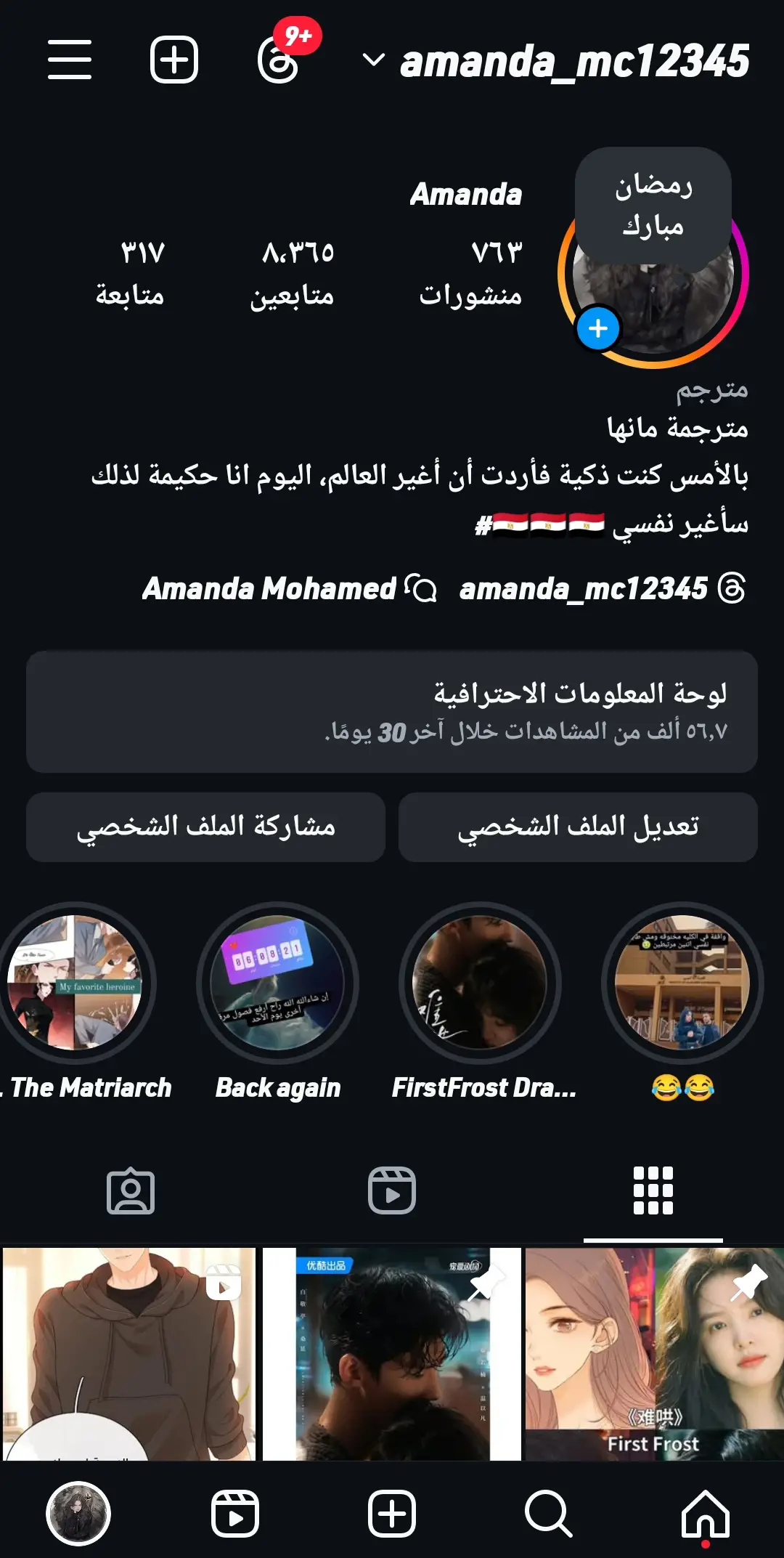الصفحة 7
