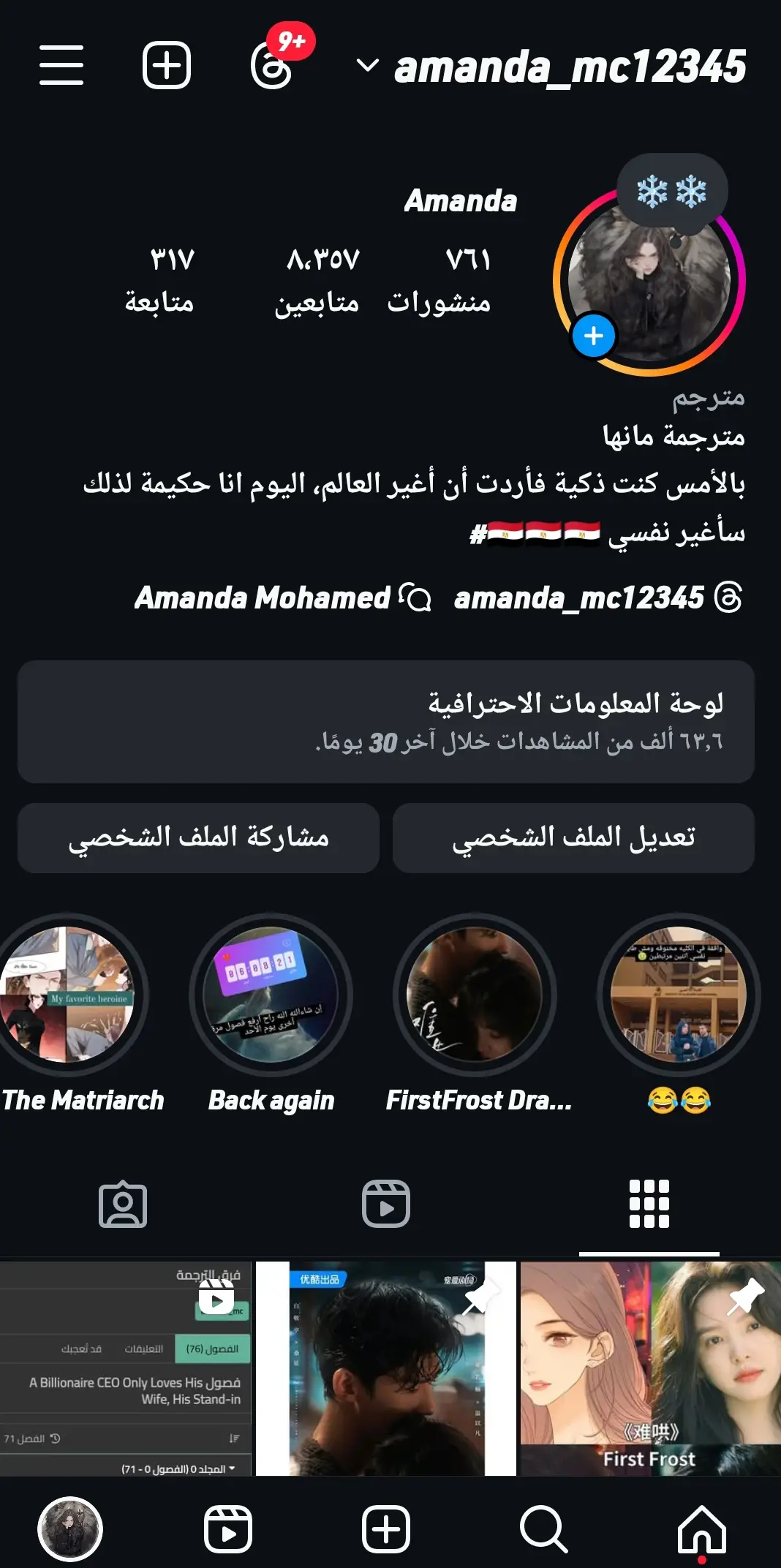 الصفحة 8