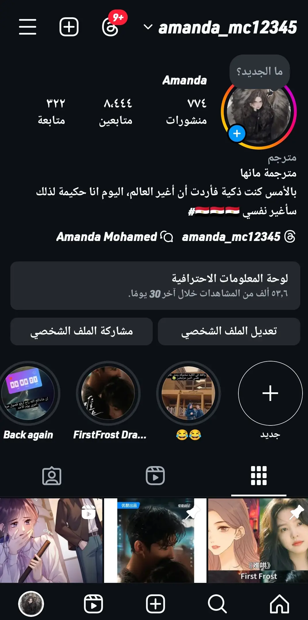 الصفحة 8