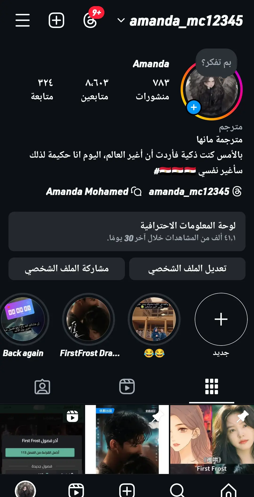 الصفحة 6