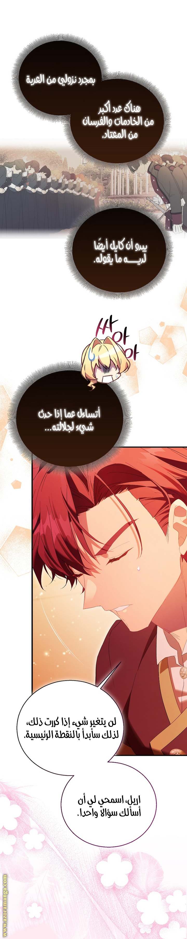 الصفحة 16
