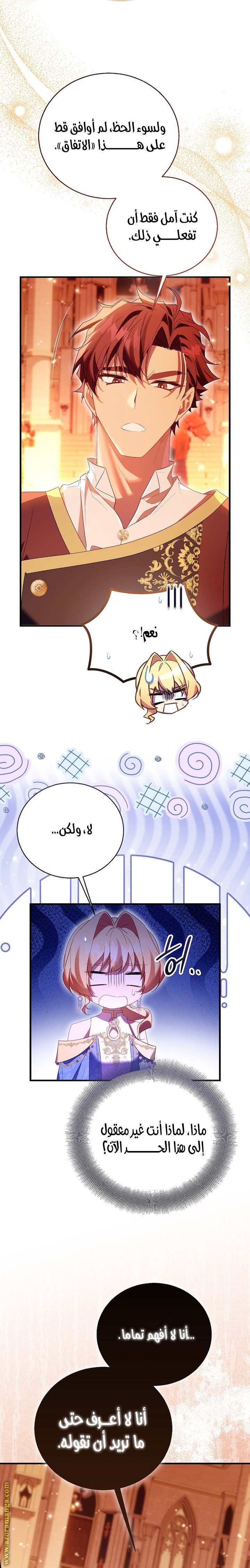 الصفحة 23