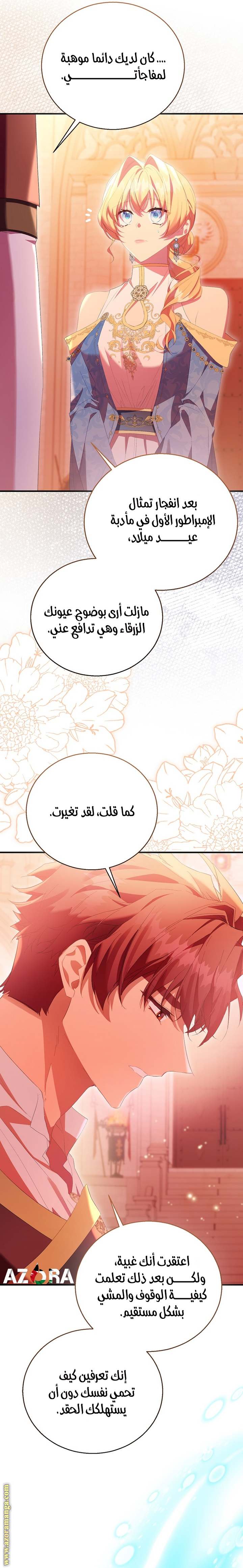 الصفحة 28
