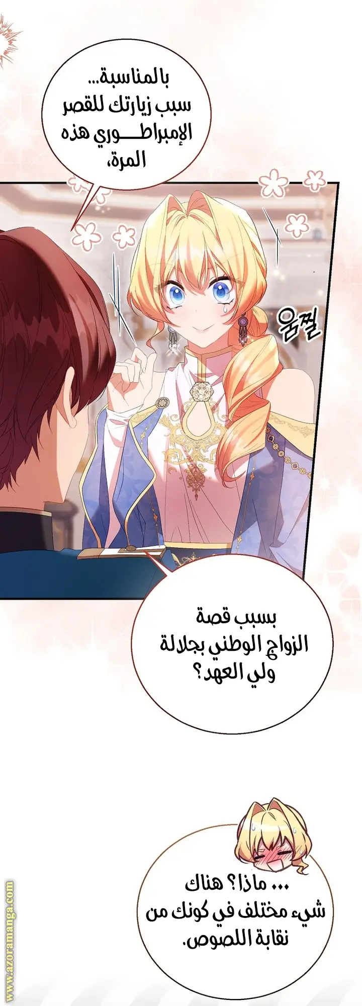 الصفحة 7