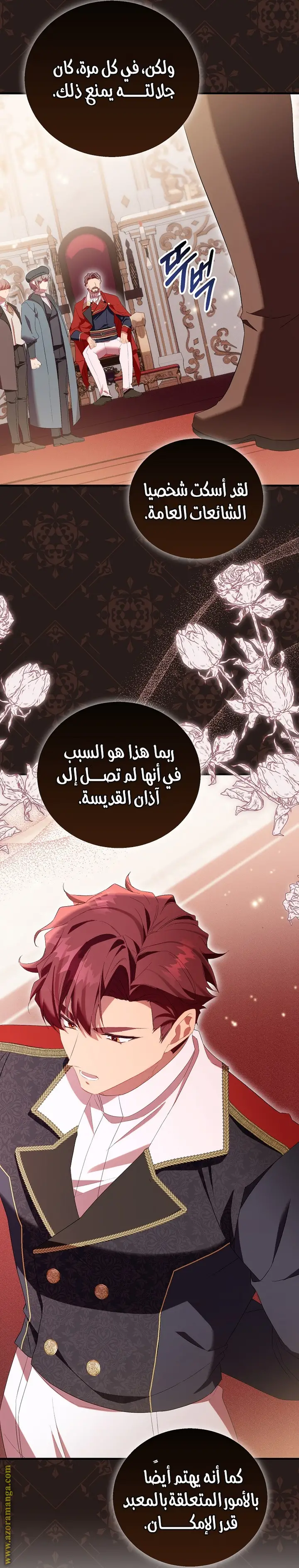 الصفحة 14