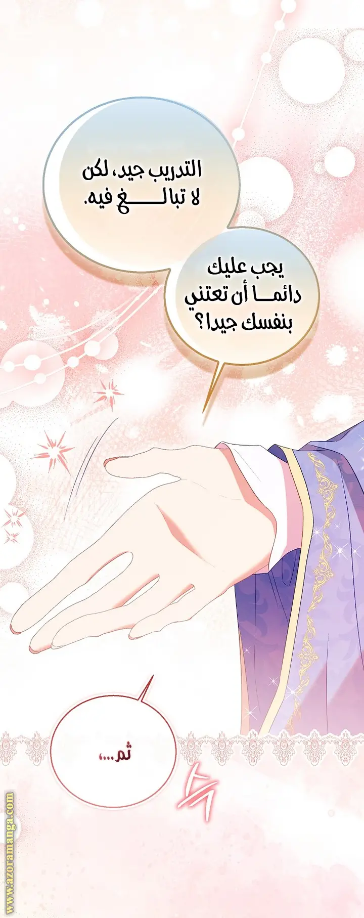 الصفحة 21