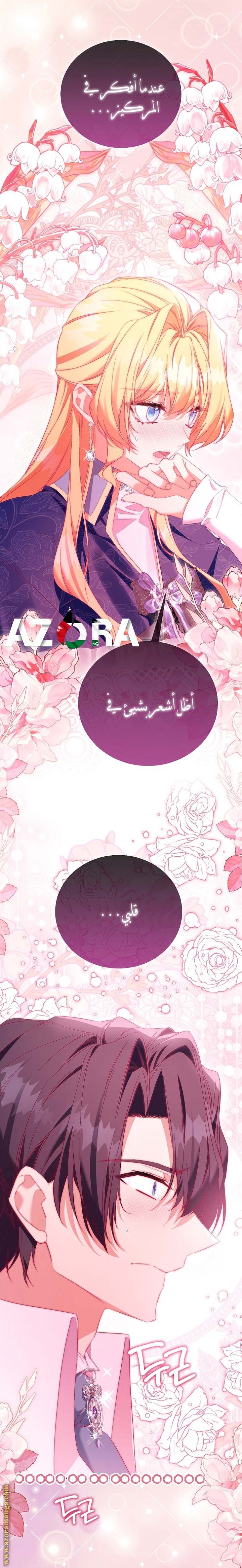 الصفحة 36