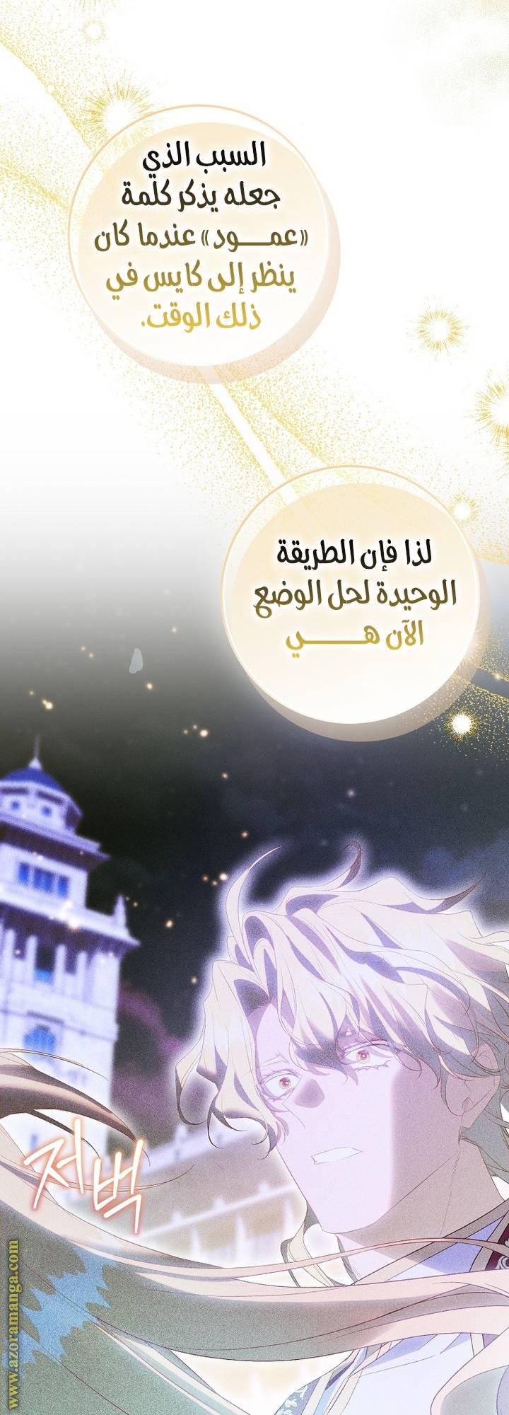 الصفحة 50