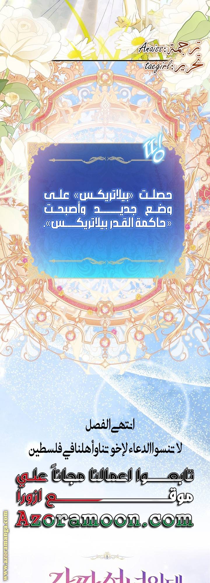 الصفحة 77