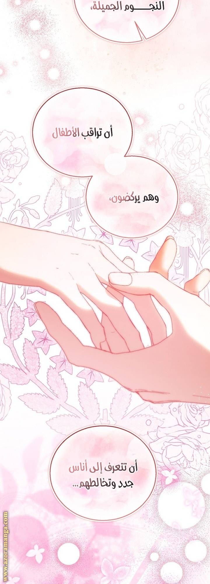 الصفحة 11