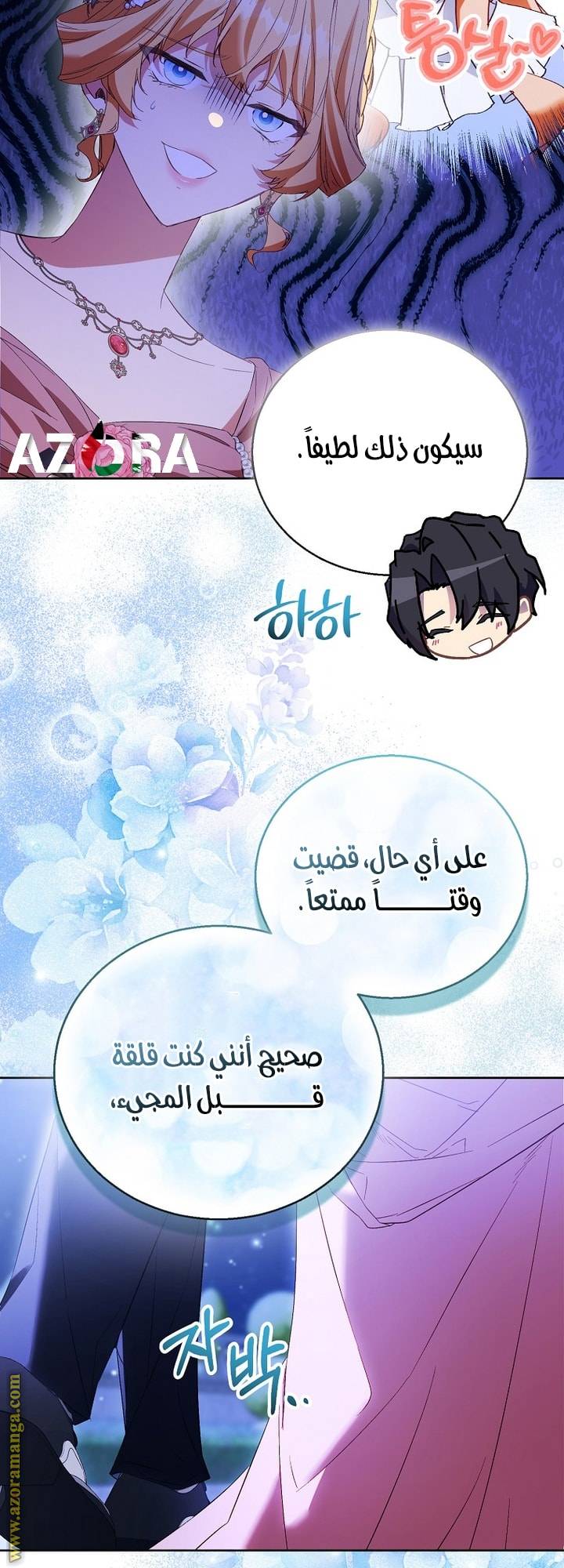 الصفحة 36