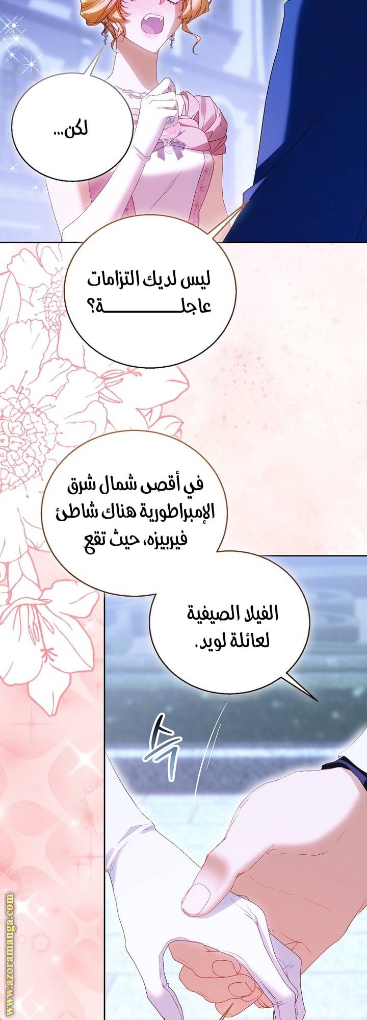 الصفحة 50