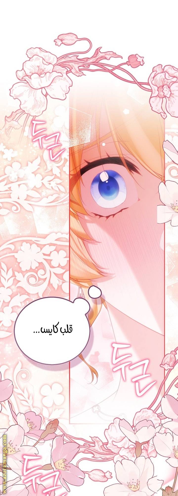 الصفحة 53