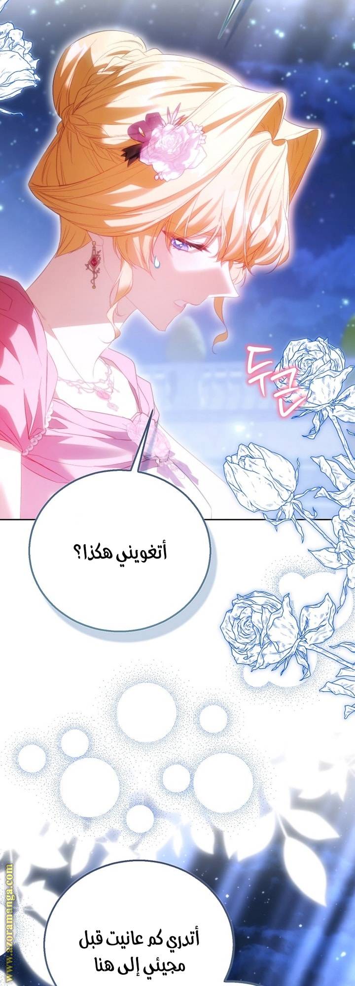 الصفحة 56