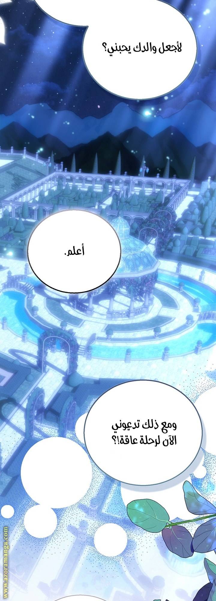 الصفحة 57