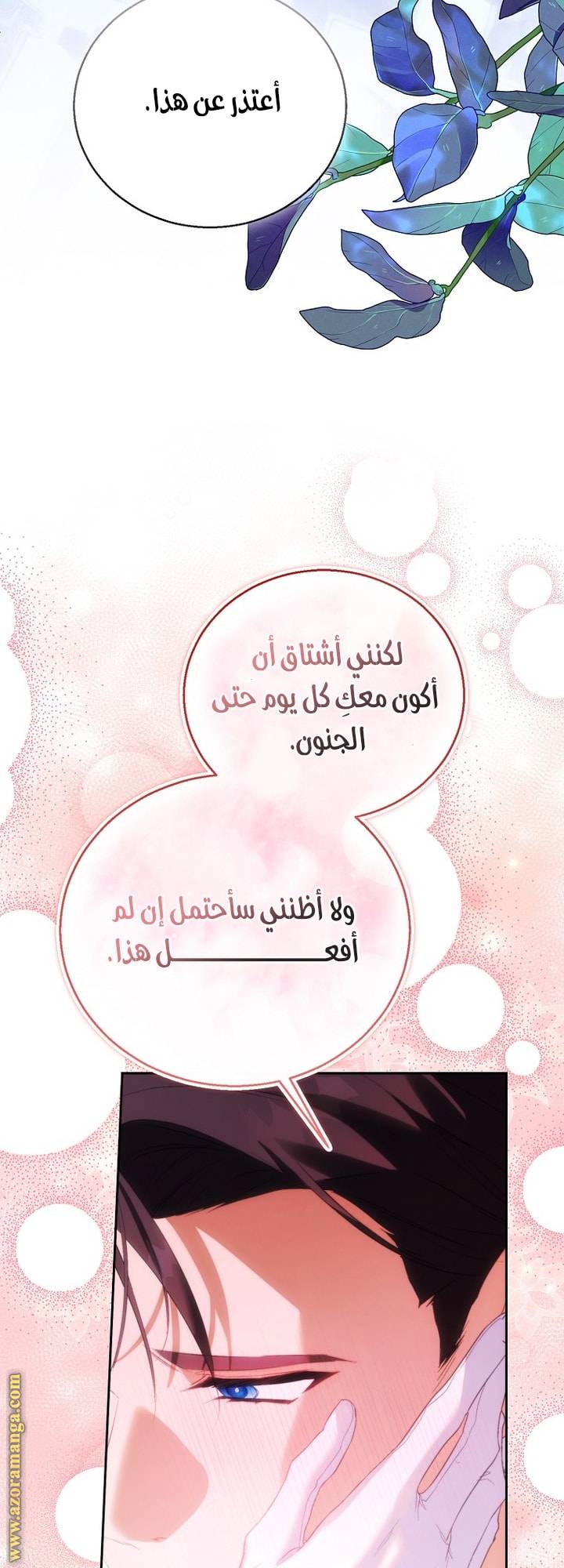 الصفحة 58
