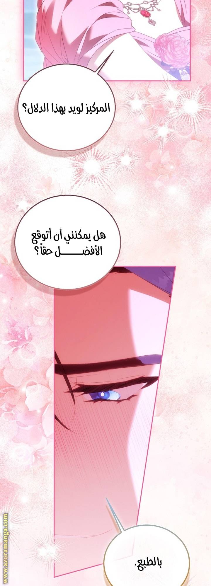 الصفحة 60