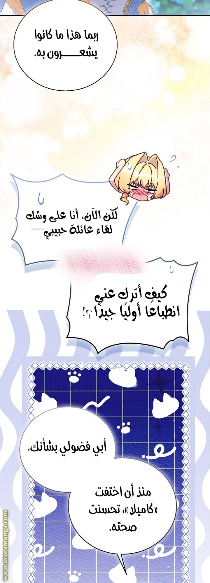 الصفحة 6