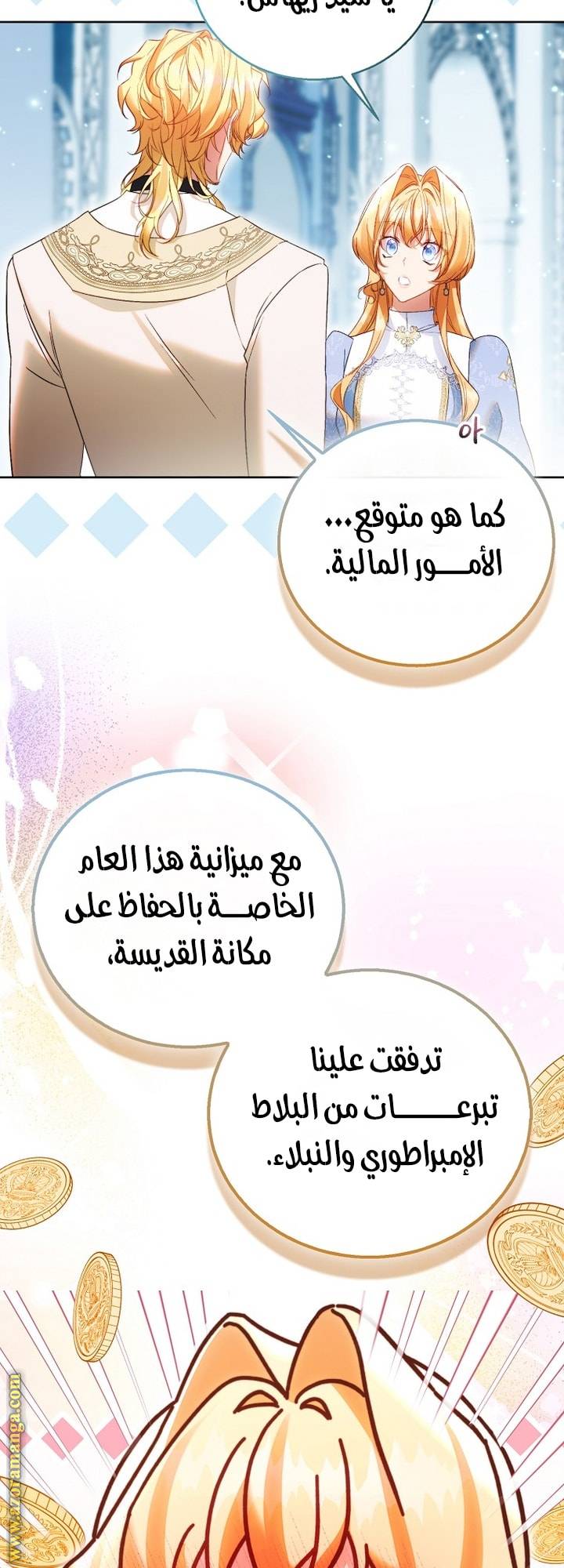 الصفحة 14