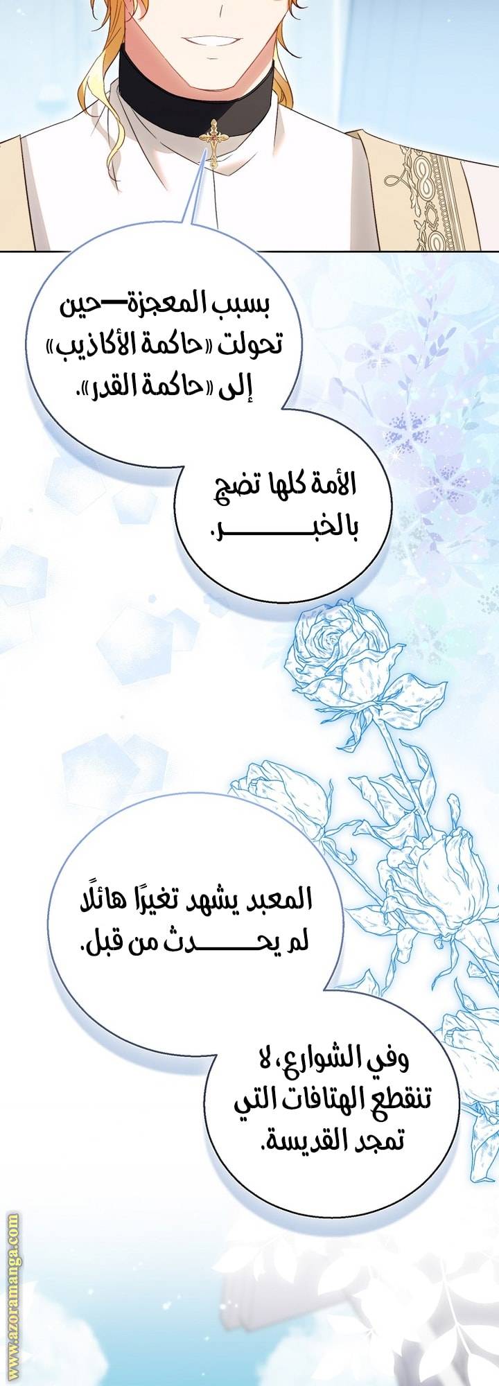 الصفحة 16