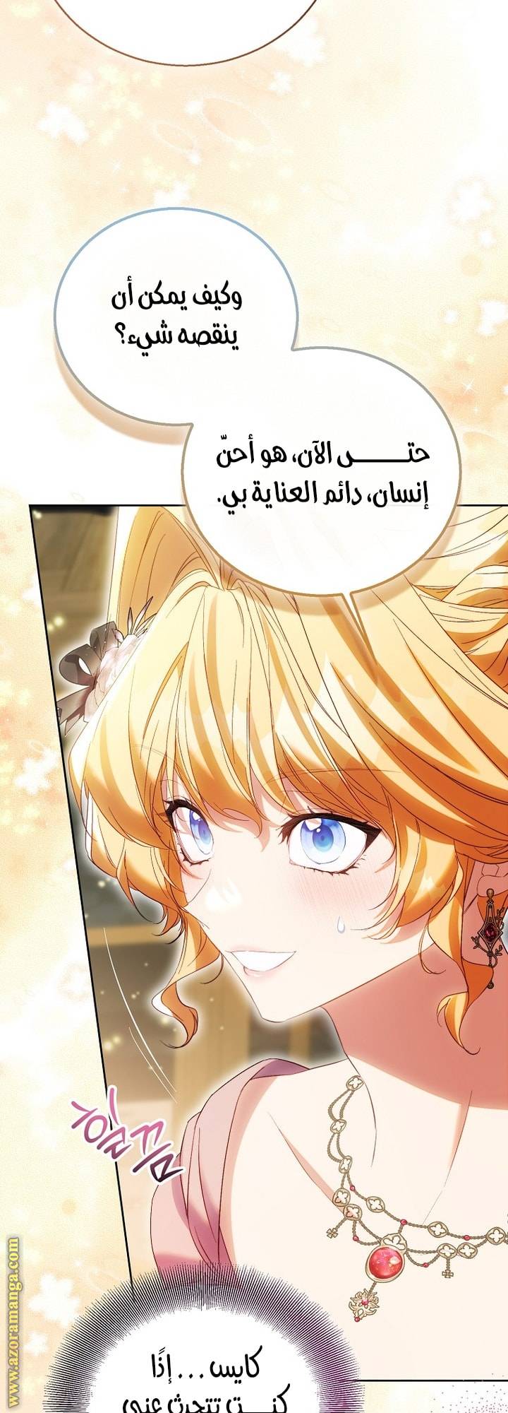 الصفحة 36