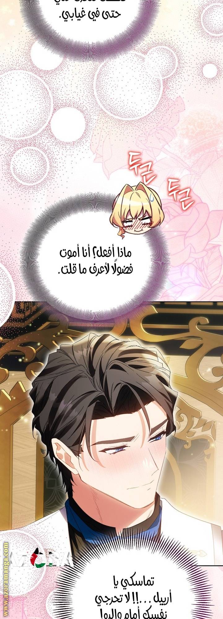 الصفحة 37