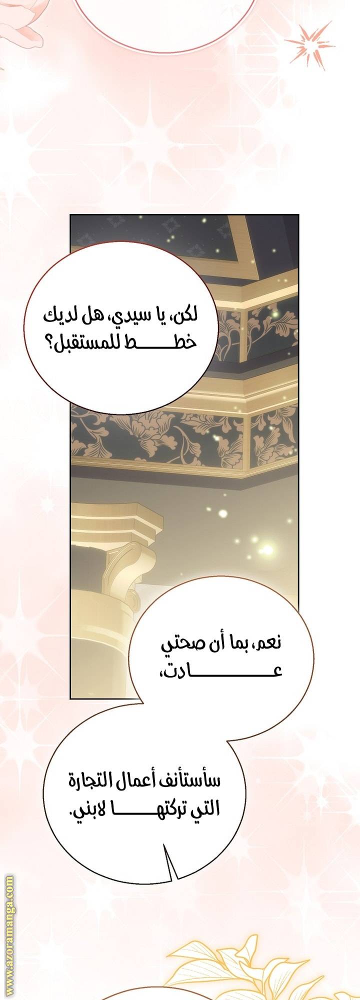 الصفحة 54