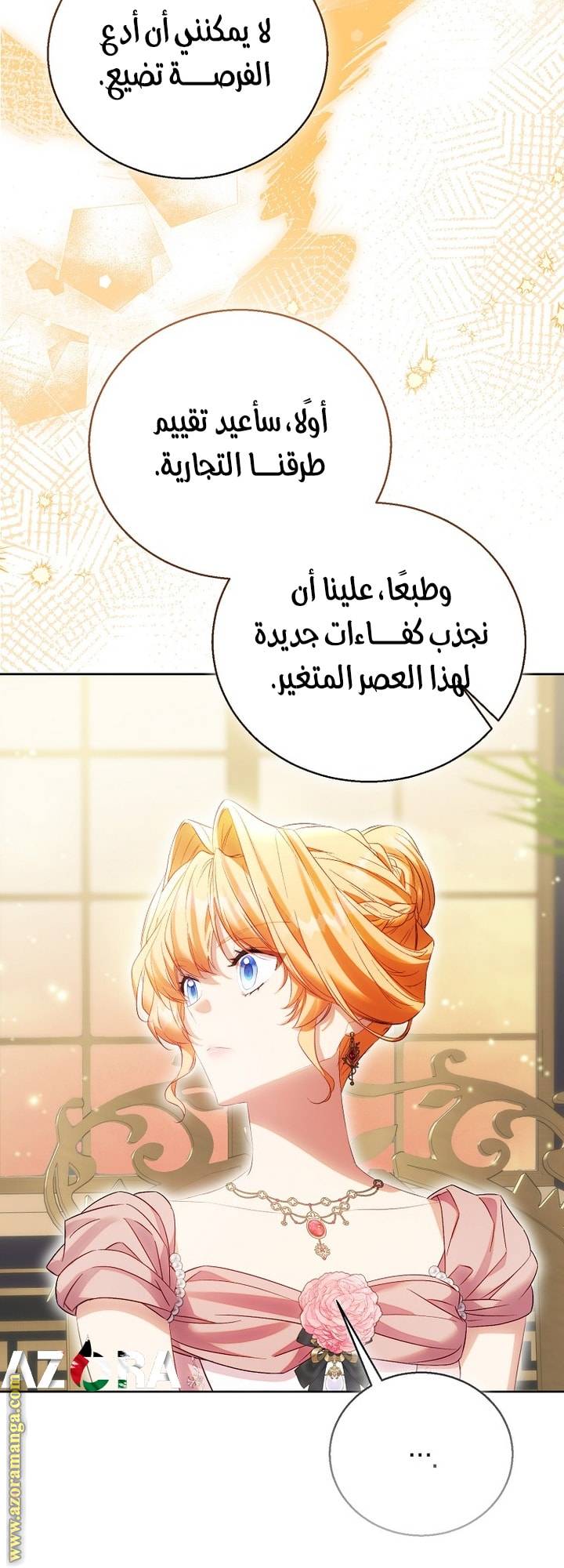 الصفحة 56