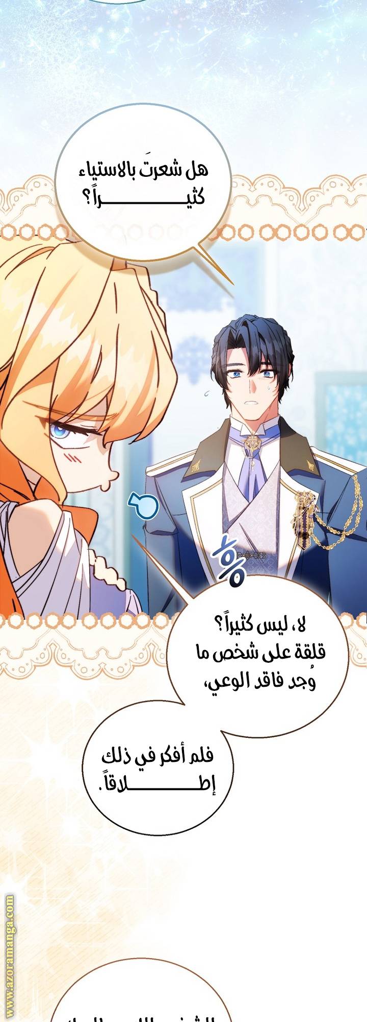 الصفحة 3