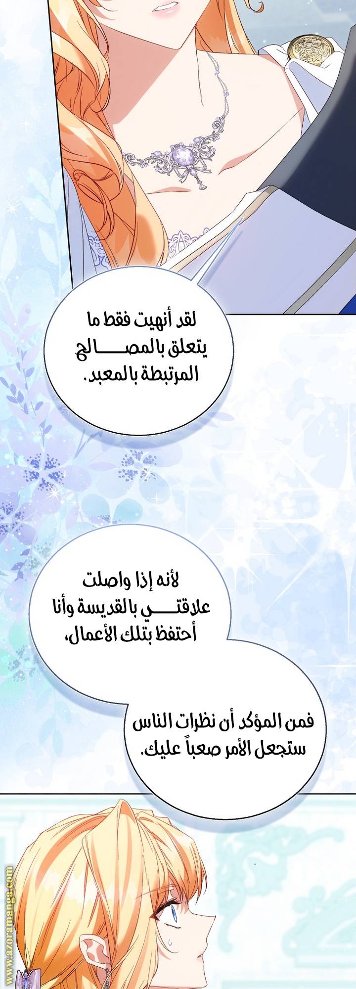 الصفحة 11