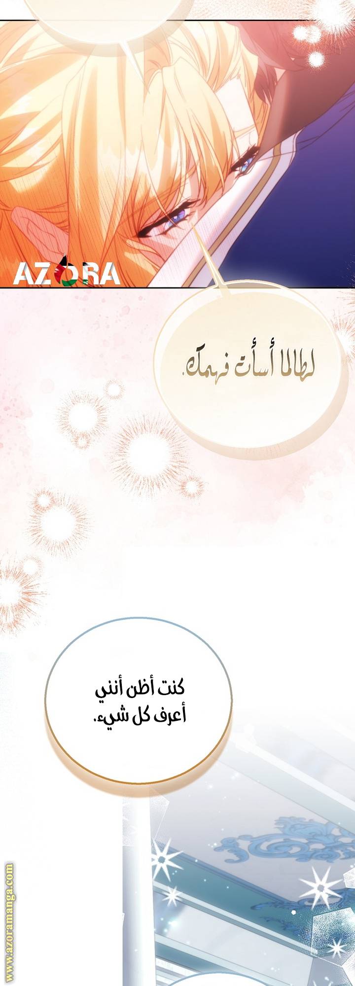الصفحة 53