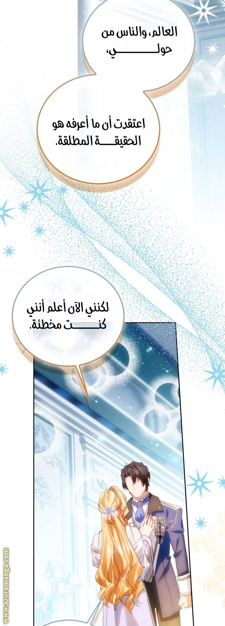 الصفحة 54