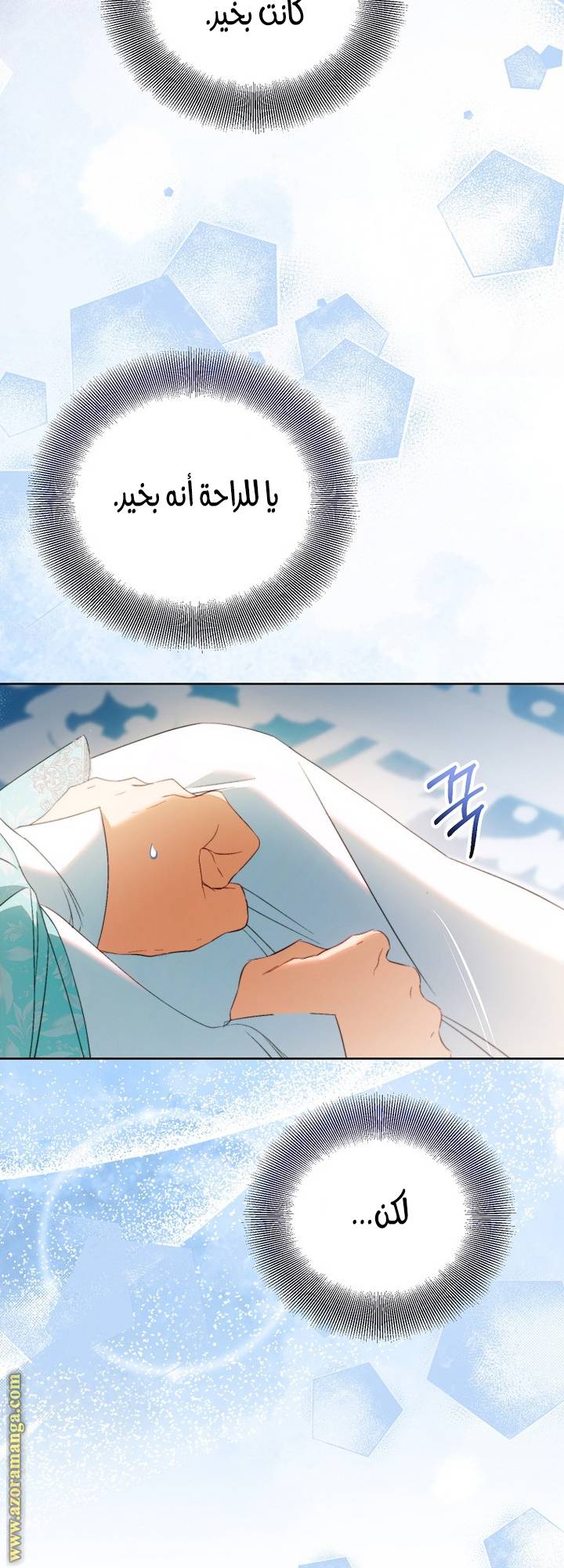 الصفحة 54
