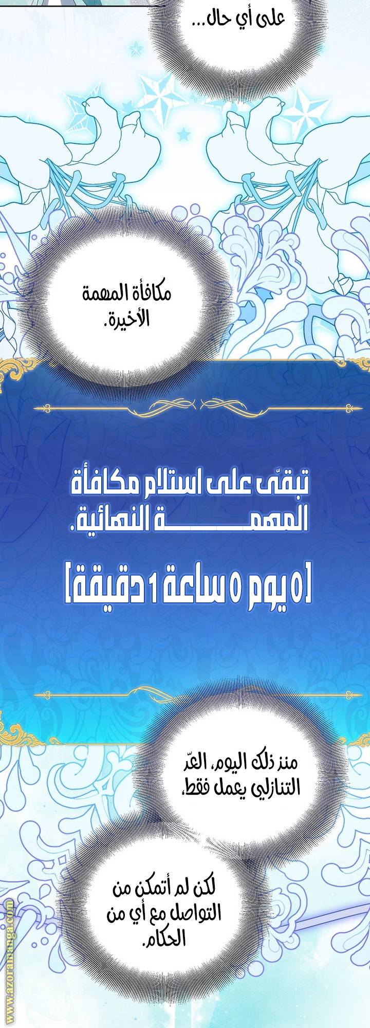 الصفحة 58