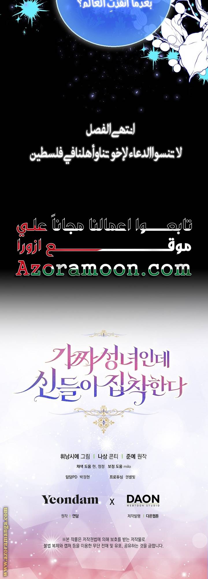 الصفحة 72
