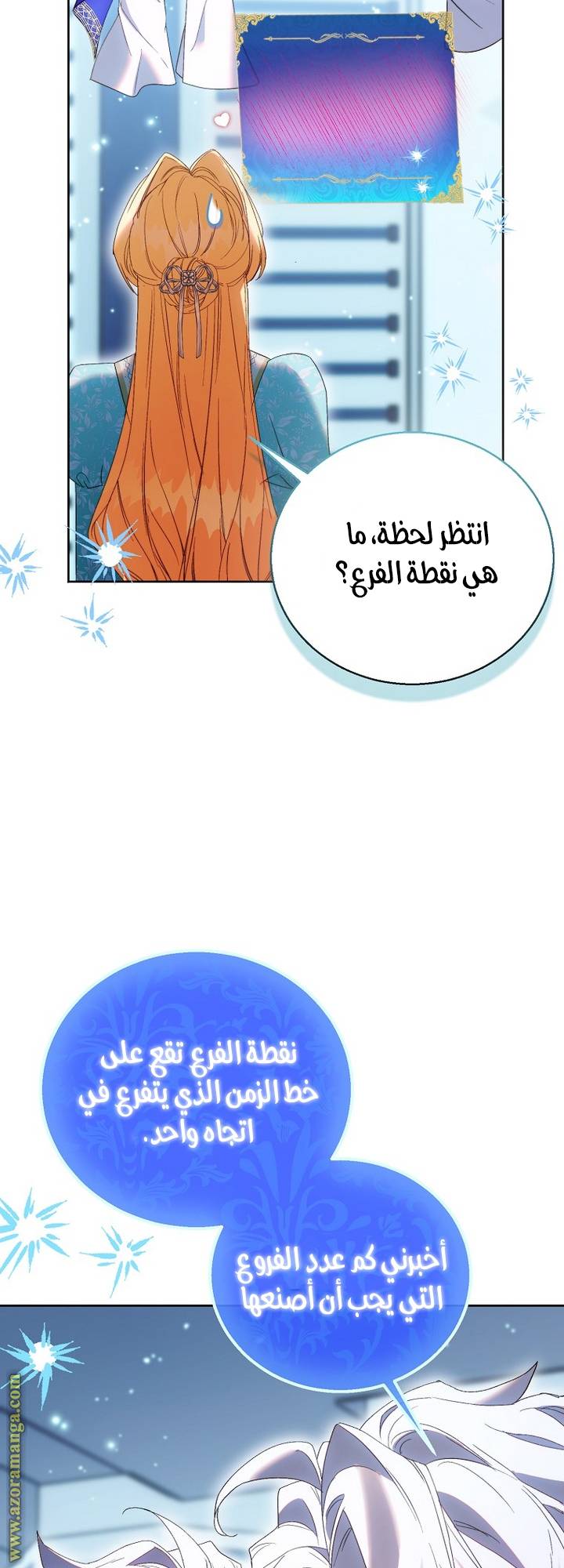 الصفحة 52