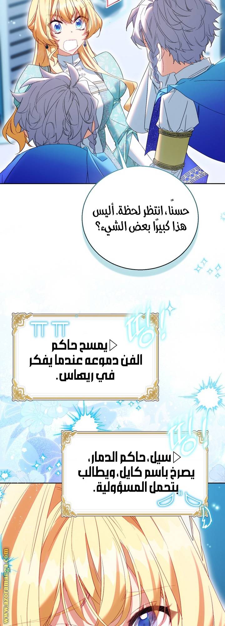 الصفحة 54