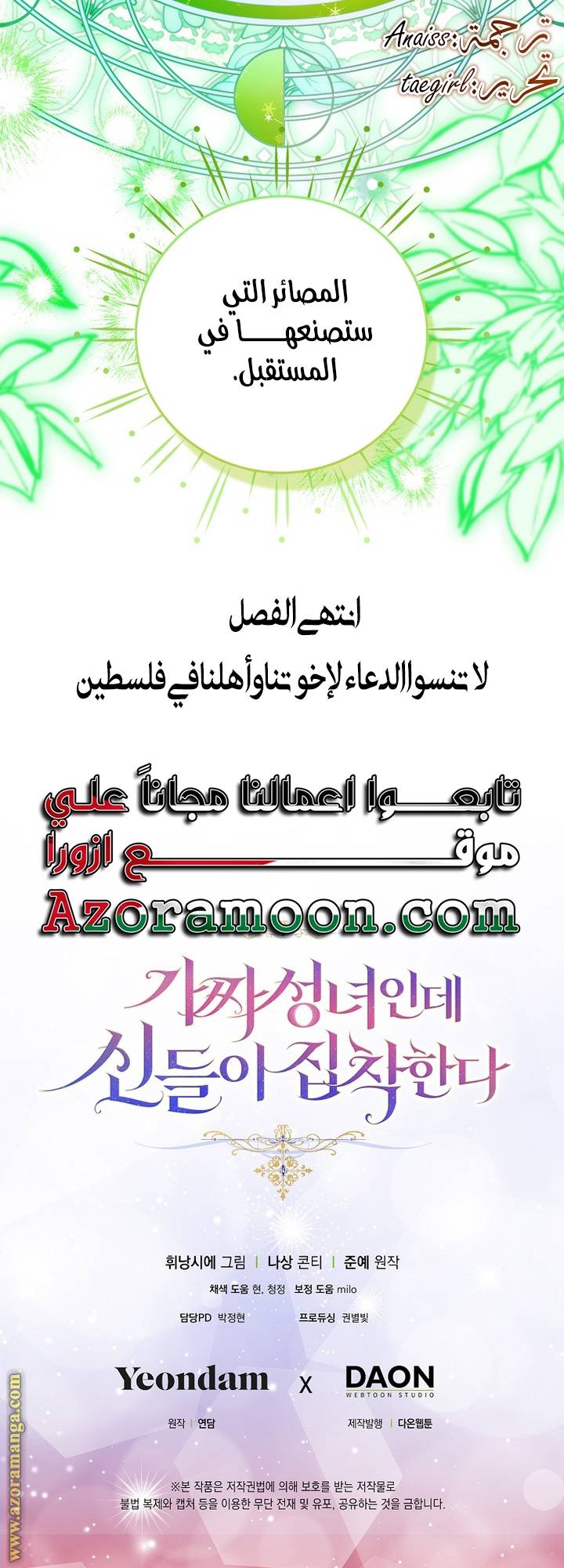 الصفحة 69