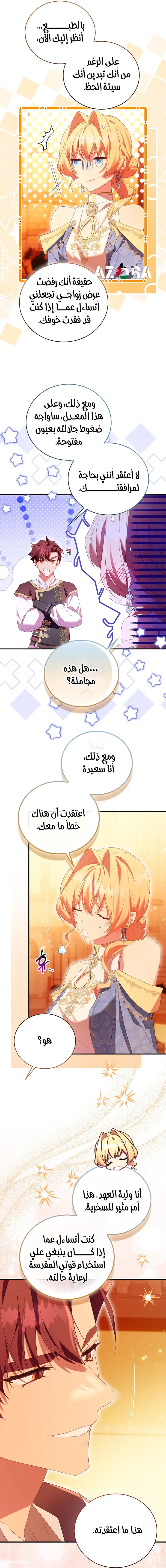 الصفحة 7