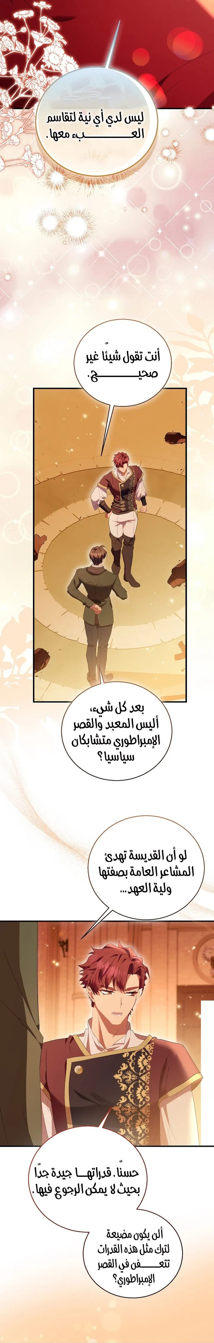 الصفحة 18