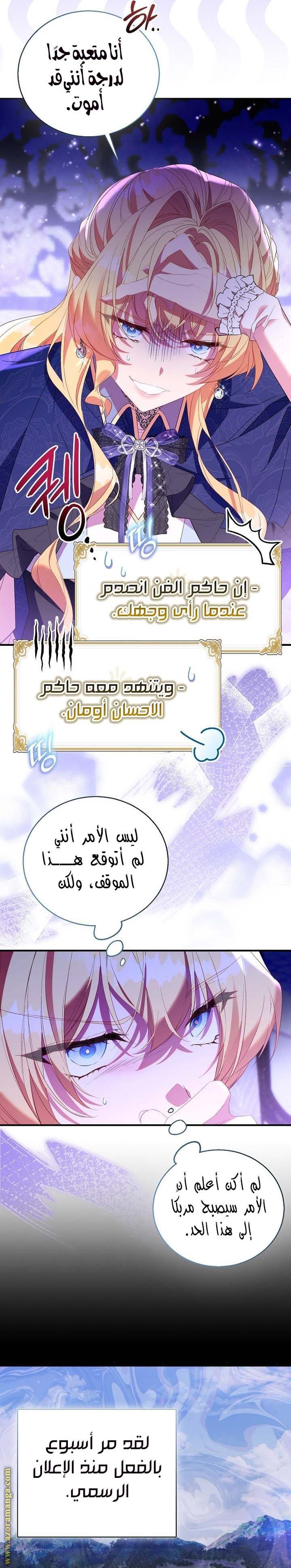 الصفحة 7