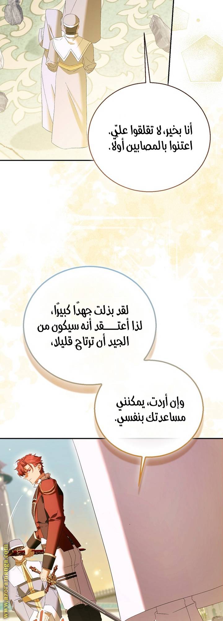 الصفحة 4