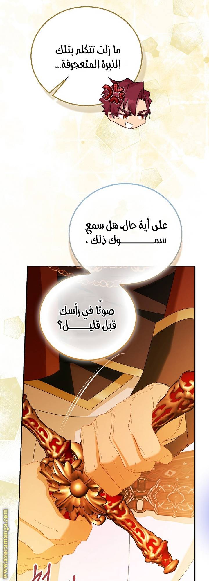 الصفحة 6