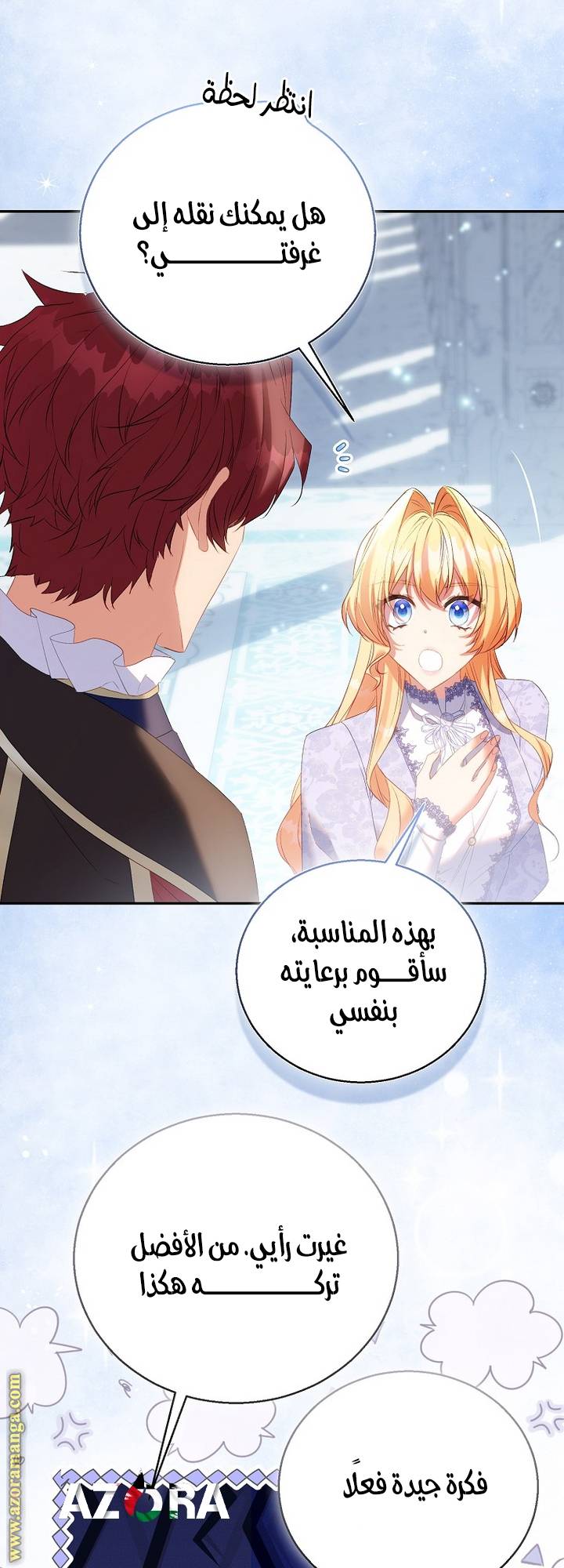 الصفحة 54