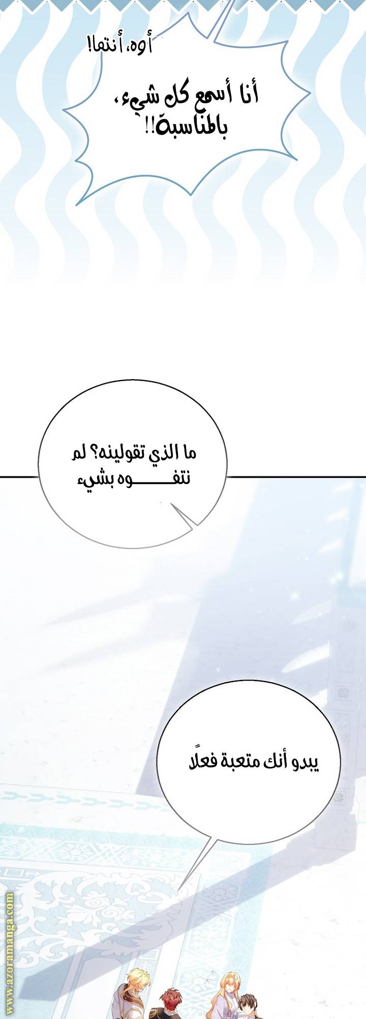 الصفحة 61