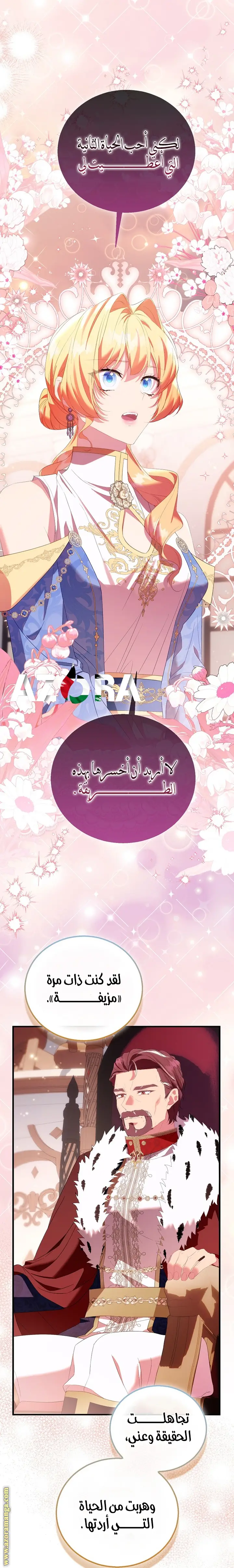 الصفحة 23