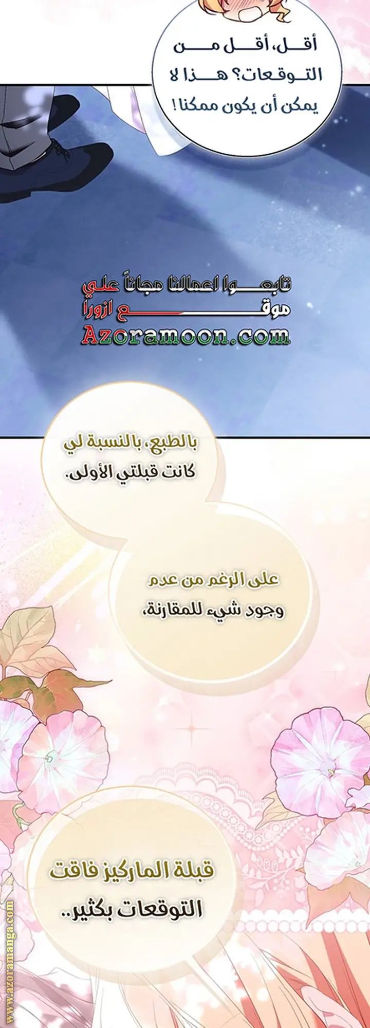 الصفحة 61